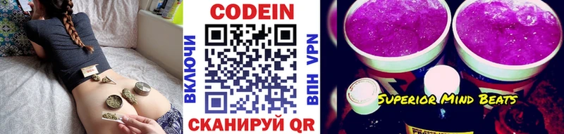 где купить наркоту  Кондрово  Codein Purple Drank 