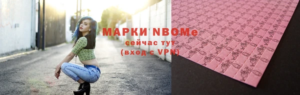 альфа пвп Новозыбков