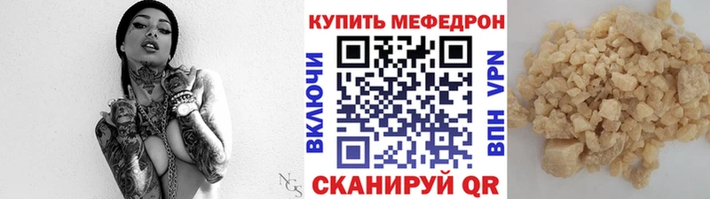 Мефедрон мука Кондрово
